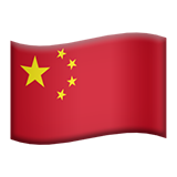 drapeau : Chine (Drapeaux - Drapeau du pays)