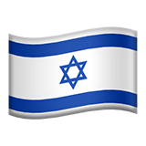 steag: Israel (Steaguri - Tara-Flag)