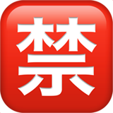 Japanese “Prohibited” Button (Symbols - Arts & Crafts)