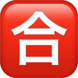Japanese “Passing Grade” Button (Symbols - Arts & Crafts)