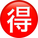 Japanese “Bargain” Button (Symbols - Arts & Crafts)