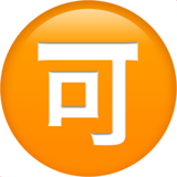 Japanese “Acceptable” Button (Symbols - Arts & Crafts)