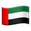 vėliava: Jungtiniai Arabų Emyratai Emoji (Apple)