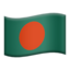 Bangladesh Emoji (Apple)