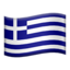 drapeau : Grèce Emoji (Apple)