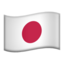 bandeira: Japão Emoji (Apple)