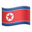 drapeau : Corée du Nord Emoji (Apple)