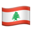 flagga: Libanon Emoji (Apple)