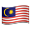 cờ: Malaysia Emoji (Apple)