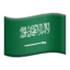 Saudi Arabia Emoji (Apple)