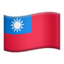 Taiwan Emoji (Apple)
