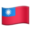 ifulegi: i-Taiwan Emoji (Apple)