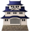 château japonais Emoji (Apple)