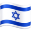 bendera: Israel Emoji (Facebook)