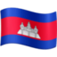 bandeira: Camboja Emoji (Facebook)