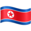 bandeira: Coreia do Norte Emoji (Facebook)