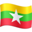 cờ: Myanmar (Miến Điện) Emoji (Facebook)