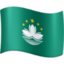 Flagge: Sonderverwaltungsregion Macau Emoji (Facebook)