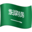 drapeau : Arabie saoudite Emoji (Facebook)