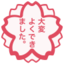 White Flower Emoji (Facebook)