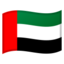 flaga: Zjednoczone Emiraty Arabskie Emoji (Google)