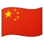 China Emoji (Google)