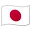 zászló: Japán Emoji (Google)