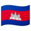 Cambodia Emoji (Google)