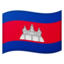 vlag: Cambodja Emoji (Google)