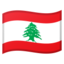 Lebanon Emoji (Google)