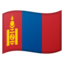 vėliava: Mongolija Emoji (Google)