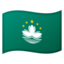 Flagge: Sonderverwaltungsregion Macau Emoji (Google)