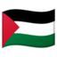 vlag: Palestijnse gebieden Emoji (Google)