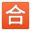Japanese “Passing Grade” Button Emoji (Google)