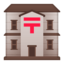 Japanese Post Office Emoji (Google)