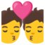 bacio tra coppia Emoji (Google)