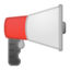 Loudspeaker Emoji (Google)
