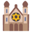 Synagogue Emoji (Google)