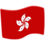 Hong Kong Sar China Emoji (Messenger)
