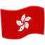 bendera: Hong Kong SAR China Emoji (Messenger)