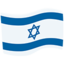 Israel Emoji (Messenger)