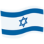 vėliava: Izraelis Emoji (Messenger)