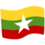 drapeau : Myanmar (Birmanie) Emoji (Messenger)