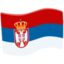 Serbia Emoji (Messenger)