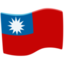 flagga: Taiwan Emoji (Messenger)