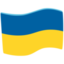 vėliava: Ukraina Emoji (Messenger)