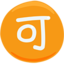 japán „elfogadás” gomb Emoji (Messenger)