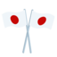 crossed flags Emoji (Messenger)