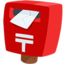 Postbox Emoji (Messenger)