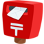 Briefkasten Emoji (Messenger)